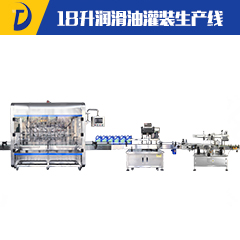 18升潤滑油灌裝生產線
