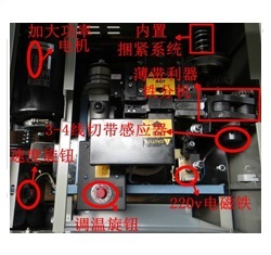 半自動打包機細節圖