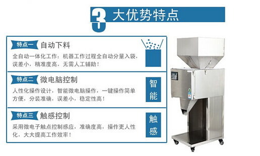 全自動顆粒灌裝機優勢